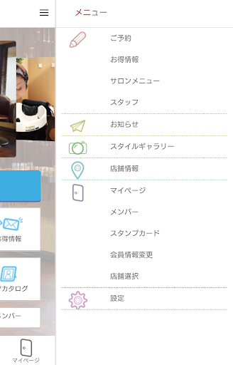 Orga hair アプリ Screen 3