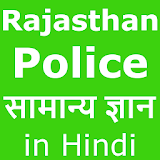 Rajasthan Police  GK Hindi and Model Papers PDF icon