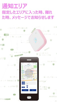 Pocket GPSのおすすめ画像5