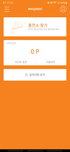 evSpeed Screen 2