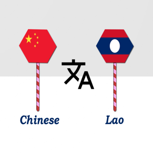 Chinese To Lao Translator logo