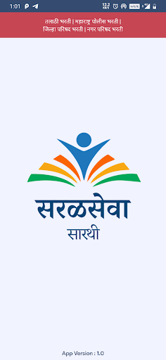 Android application Saralseva Sarathi (TCS & IBPS) screenshort