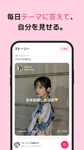 WIPPY(ウィッピー) 韓国発 第2世代マッチングアプリ screenshot 23