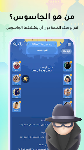 WePlay (ويبلاي) - ألعاب ودردشة screenshot 8