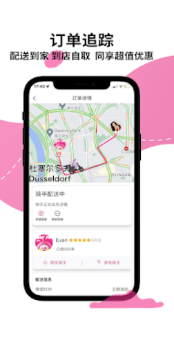 Android application Onion Delivery screenshort