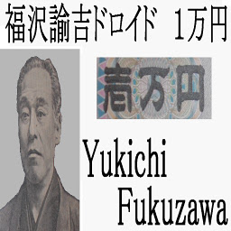 图标图片“Yukichi Fukuzawa Droid 10000”