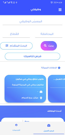 Android application Wathefty screenshort