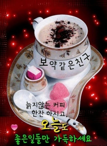 Android application 인사말 카드 screenshort
