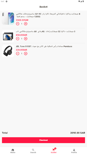 Al-Fajer Screen 3