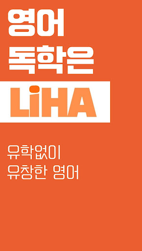 LiHA Screen 2