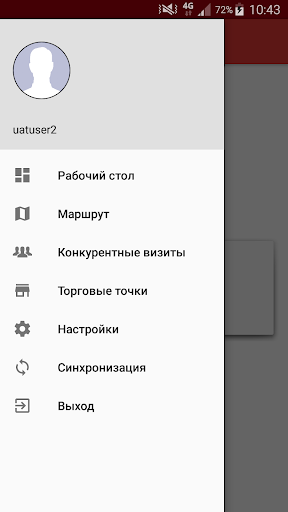 Android application Ariadna HCB KZ screenshort
