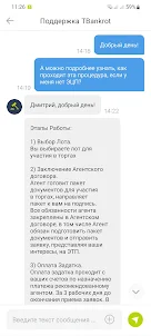 TBankrot.ru - торги банкротов