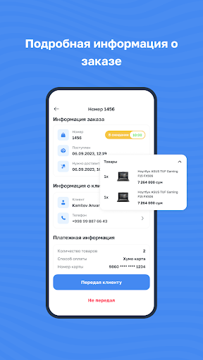 MP Manager Screen 2