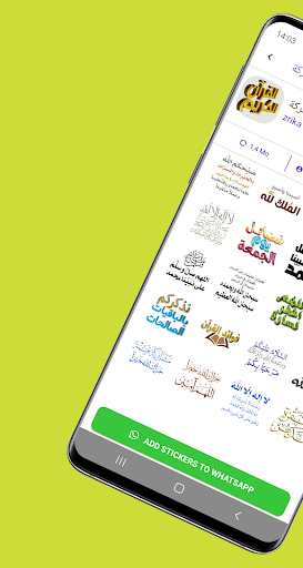 ملصقات إسلامية متحركة للواتساب