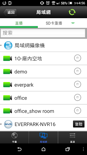 iVMS雲端影像管理系統 Screen 3