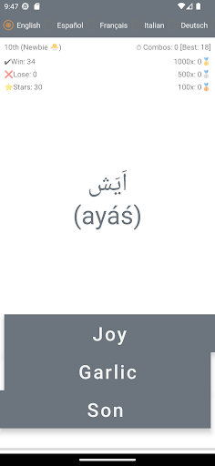 Burushaski Word Challenge Screen 3