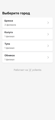 EPICENTR студия эпиляции Screen 2