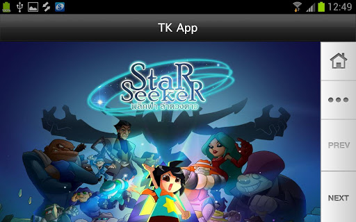 TK App Screen 2