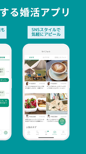 BIU NetClub - BIU・良縁会のお見合いシステム Screenshot 4 - AppWisp.com