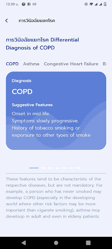 SIMPLE COPD Screen 3