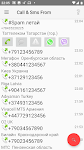 screenshot of Call & Sms From