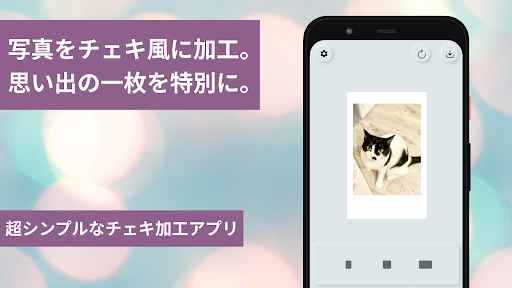 アプリのプレビュー