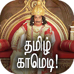 Cover Image of Download Tamil Comedy Videos | Memes |  APK