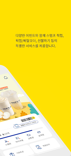 빽다방 Screen 2