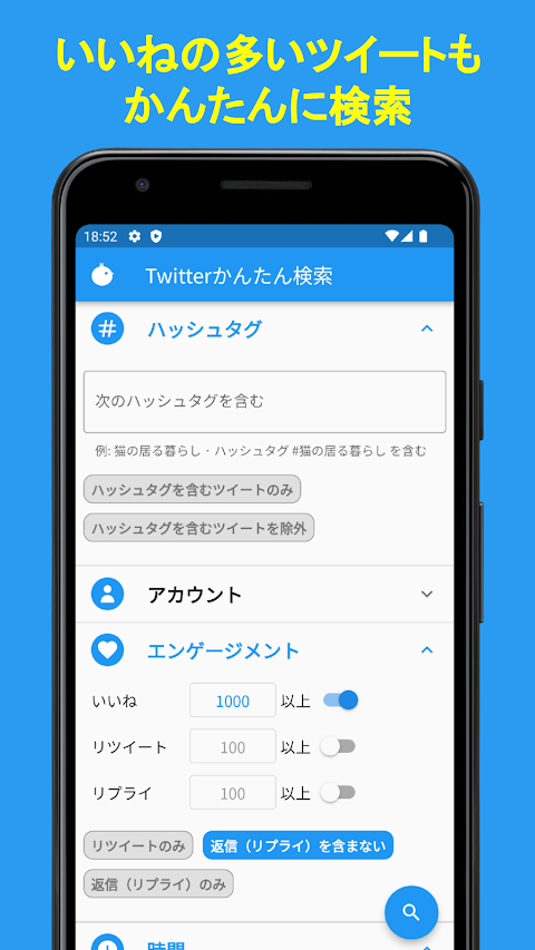 X/Twitterかんたん検索｜高度な検索をアプリで簡単実行のおすすめ画像5