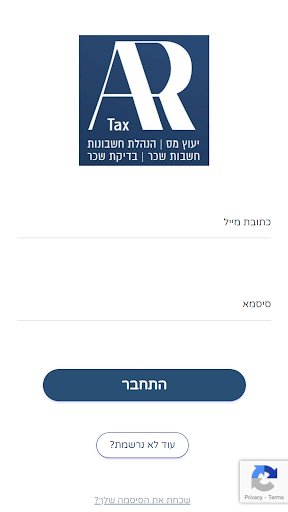Android application אפללו רבקה רו"ח screenshort
