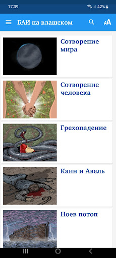 Истории из Библии на цыганском Screen 3