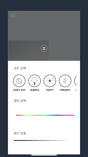god LIGHT STICK Screen 2