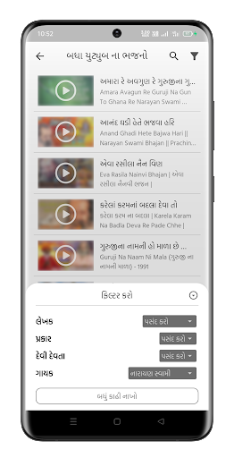 Juna Gujarati Bhajan