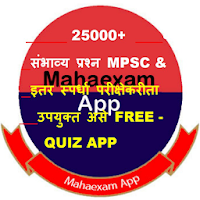 MPSC  Maha Exam App