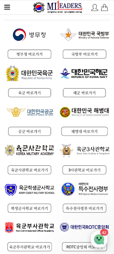밀리더스 Screen 2