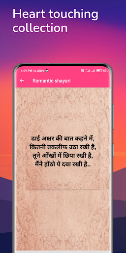 Romantic shayari in Hindi Screen 3