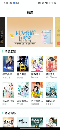 Android application MarBook screenshort