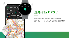 ヤマレコ - 登山・ハイキング用GPS地図アプリのおすすめ画像4
