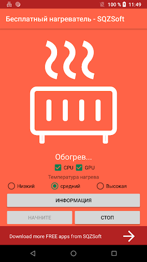 Предварительный просмотр приложения