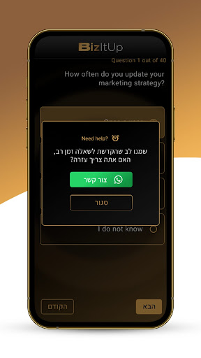 Bizitup Screen 3