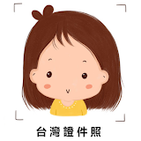 台灣證件照 icon