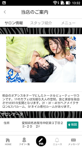 LA PENSEE(ラパンセ公式アプリ) Screen 2