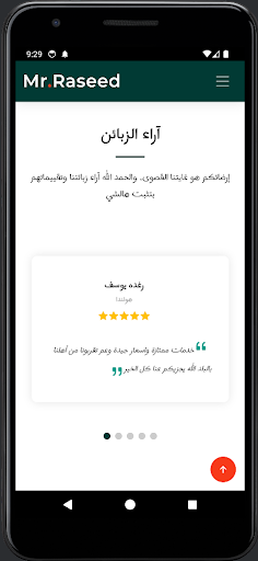 Mr.Raseed مستر رصيد Screen 3