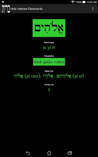 Holy Hebrew Flashcards Screen 2