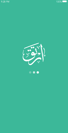Android application Ertaqe screenshort