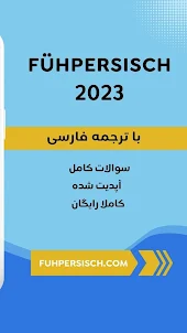 Fühpersisch 2023 - ترجمه فارسی