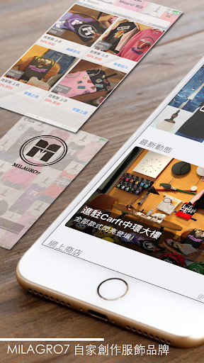 Android application MILAGRO7 - 自家創作服飾品牌 screenshort