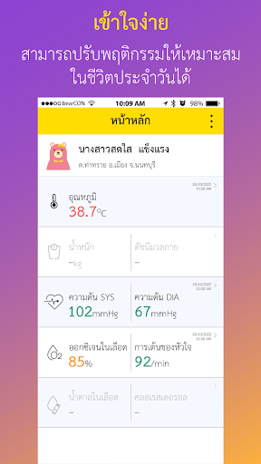 BearconMe Screen 2