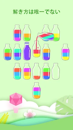 Game screenshot 水の色のパズルを並べ替える: 色合わせ、ボトル、試験管、色水 hack