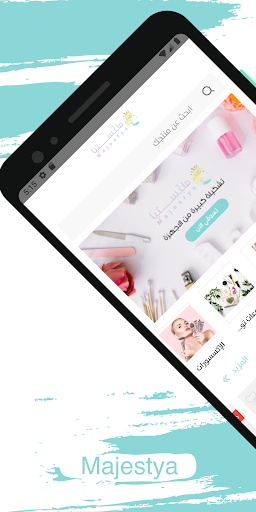 Android application ماجستيا | Majestya screenshort